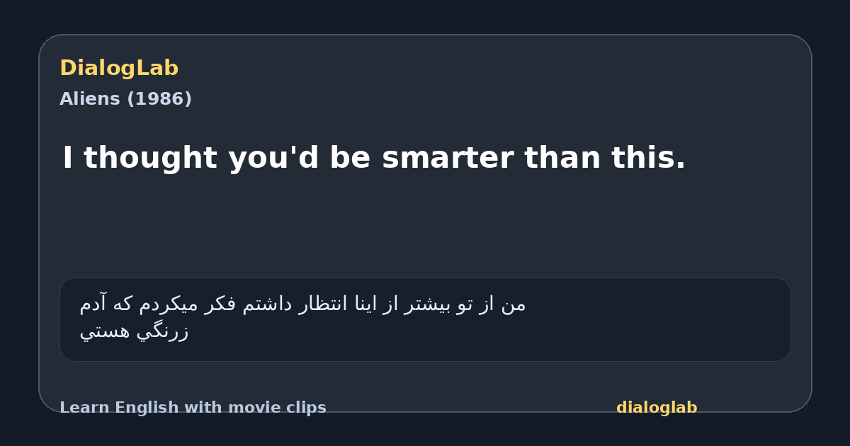 Share card for I thought you'd be smarter than this.