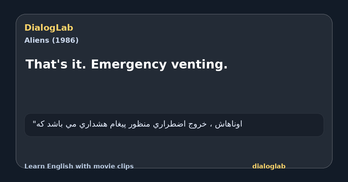 Share card for That's it. Emergency venting.