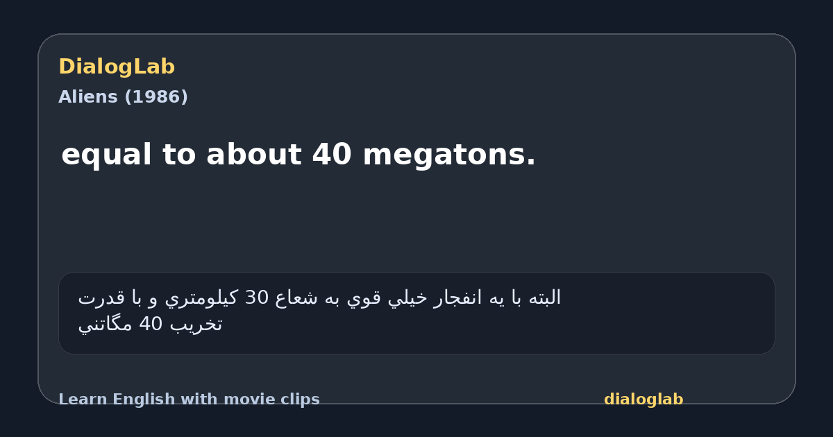 Share card for equal to about 40 megatons.
