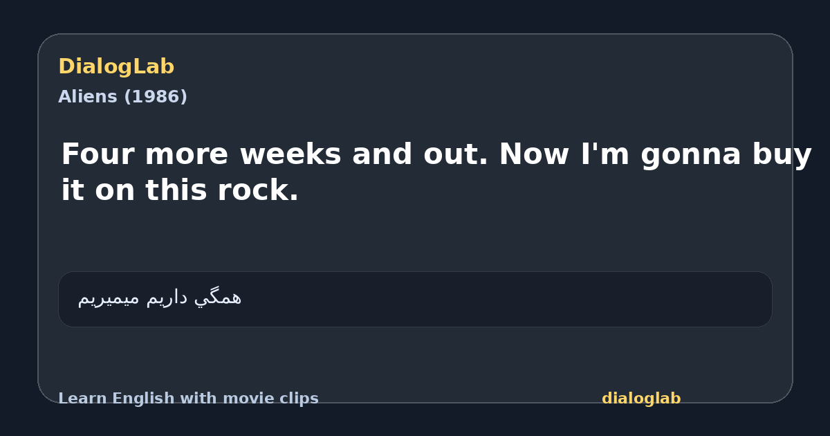 Share card for Four more weeks and out. Now I'm gonna buy it on this rock.