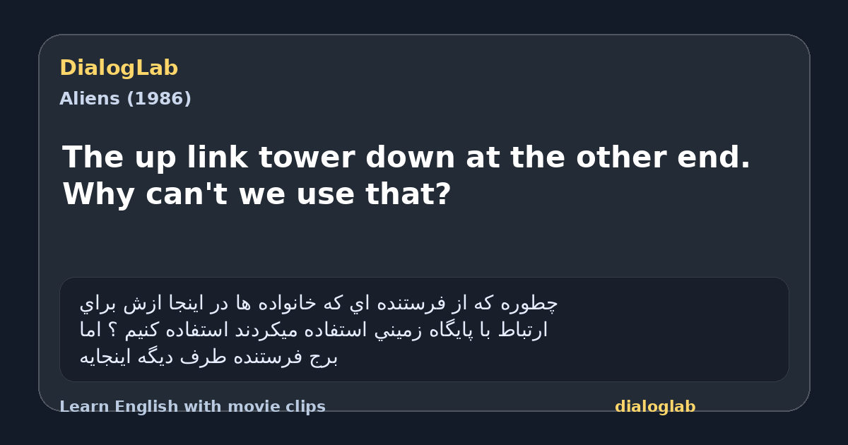 Share card for The up link tower down at the other end. Why can't we use that?