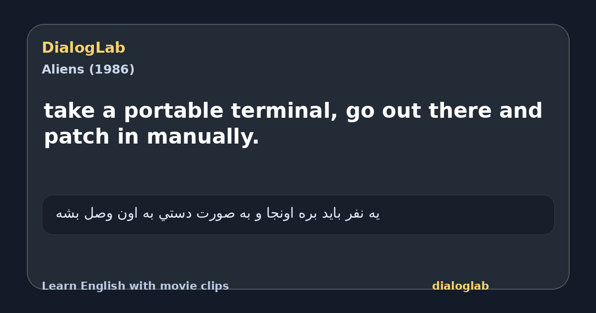 Share card for take a portable terminal, go out there and patch in manually.