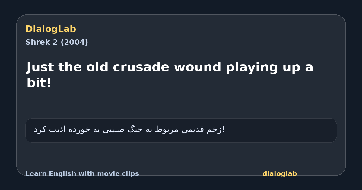 Share card for Just the old crusade wound playing up a bit!