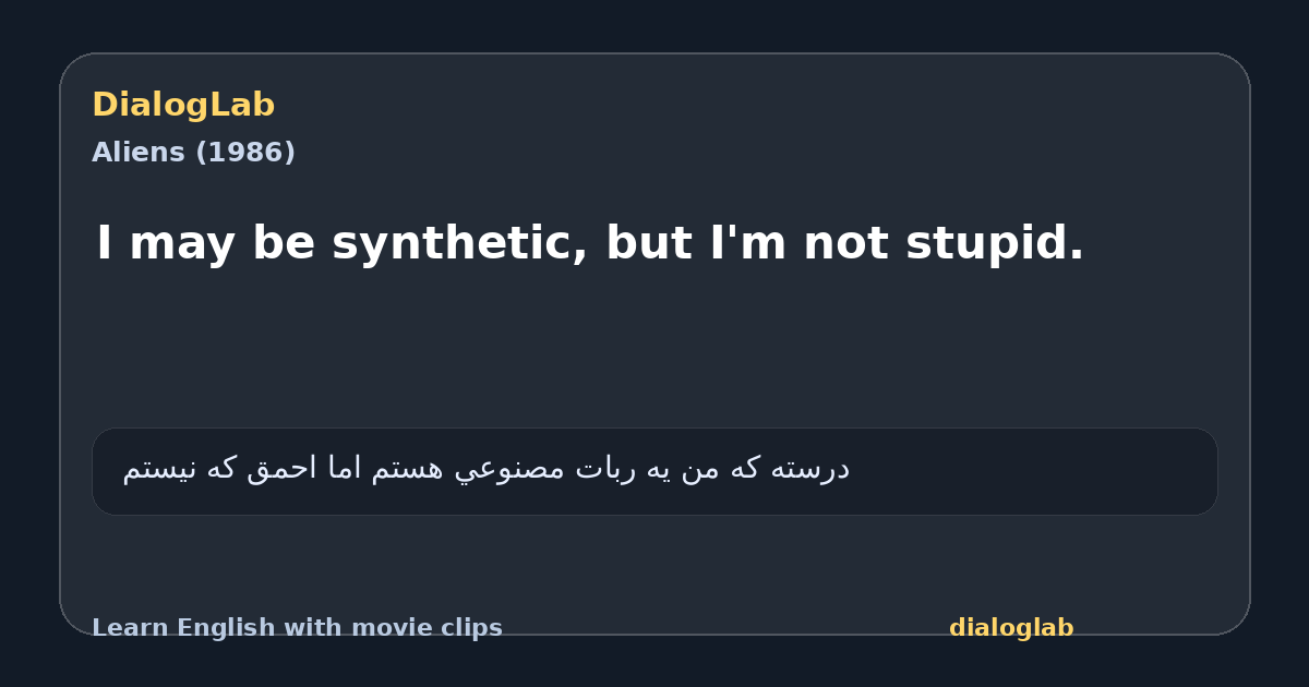 Share card for I may be synthetic, but I'm not stupid.
