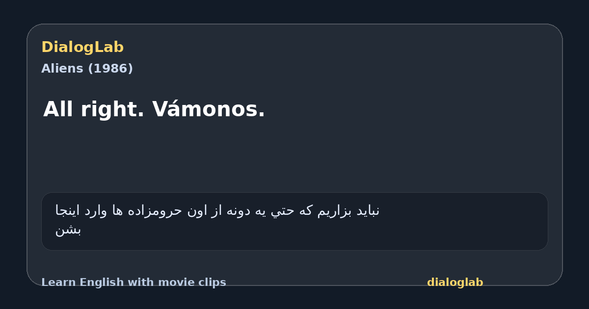 Share card for All right. Vámonos.