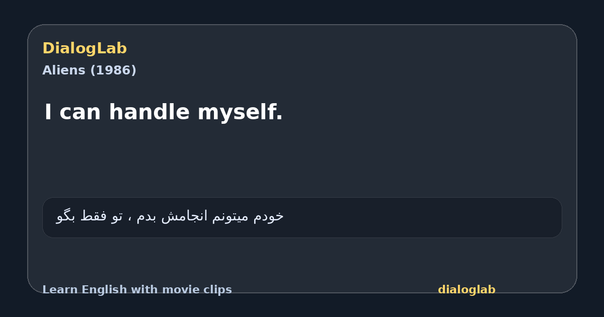 Share card for I can handle myself.