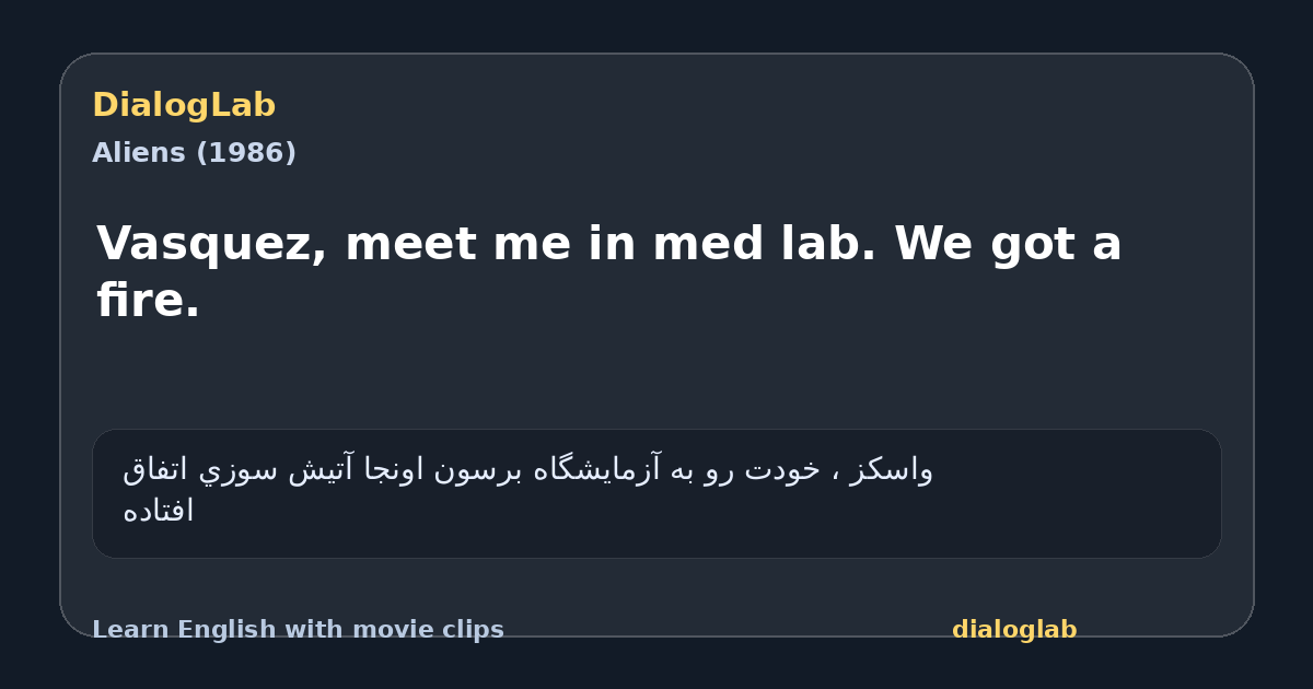 Share card for Vasquez, meet me in med lab. We got a fire.
