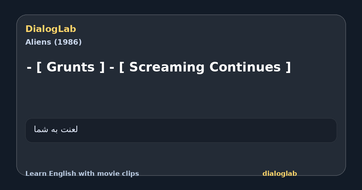 Share card for - [ Grunts ] - [ Screaming Continues ]