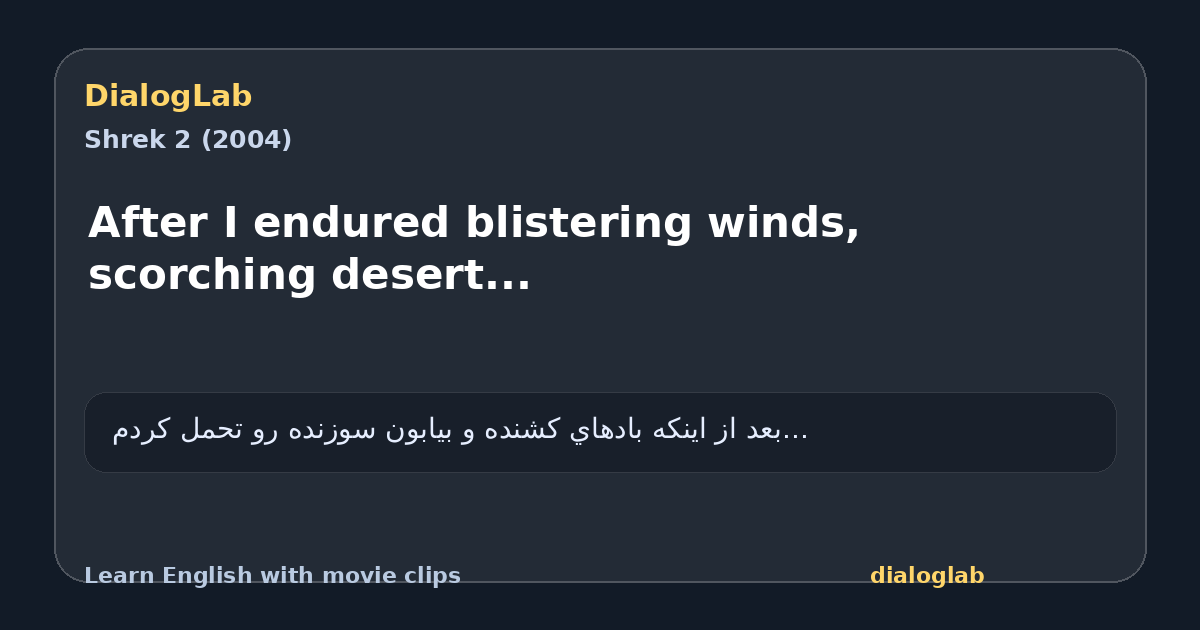 Share card for After I endured blistering winds, scorching desert...