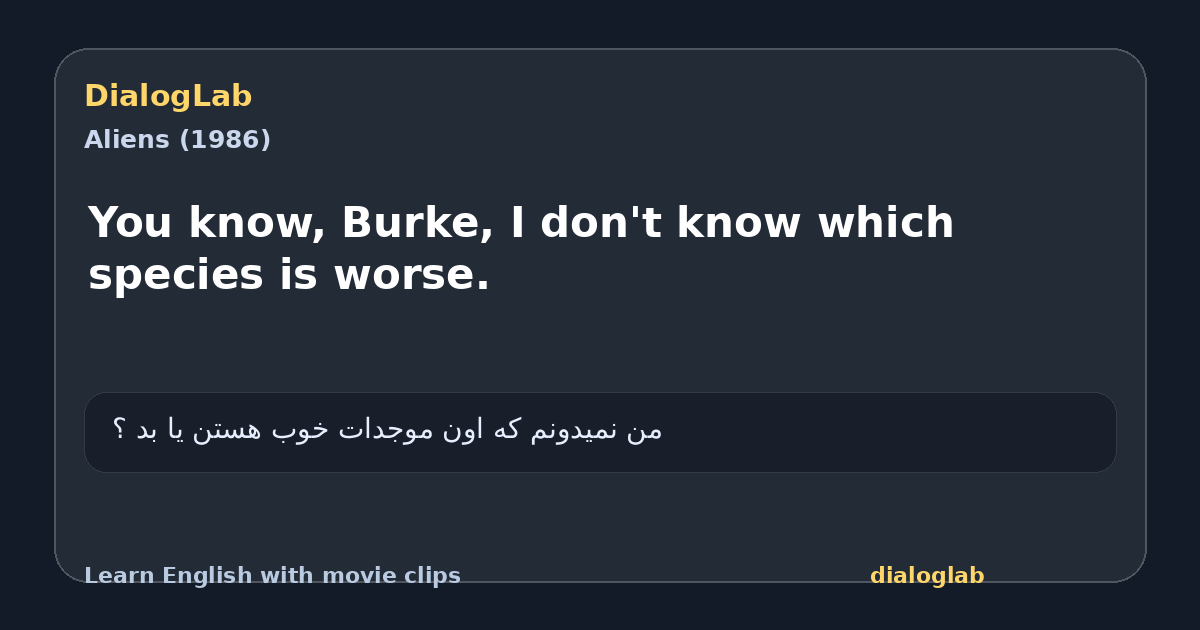 Share card for You know, Burke, I don't know which species is worse.