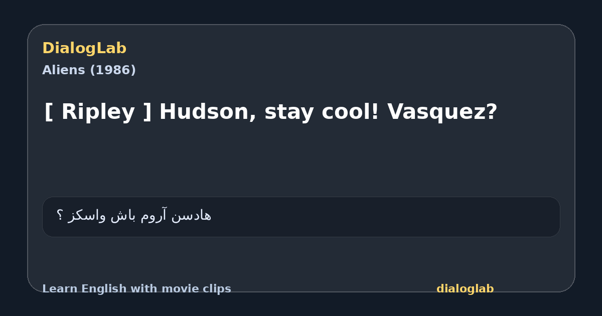 Share card for [ Ripley ] Hudson, stay cool! Vasquez?