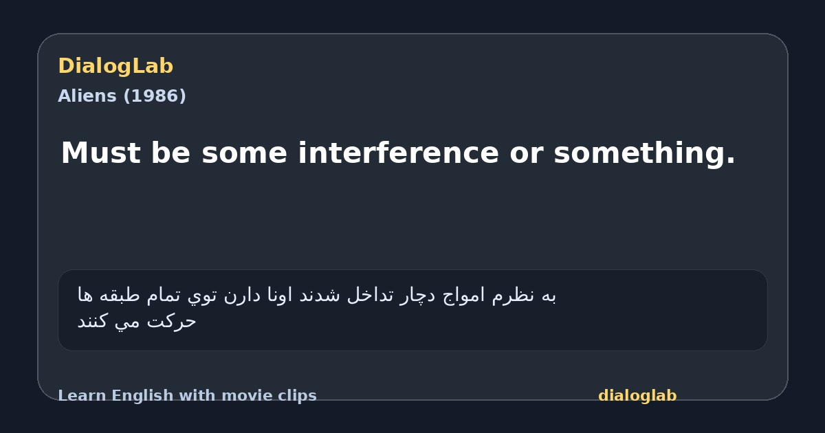 Share card for Must be some interference or something.