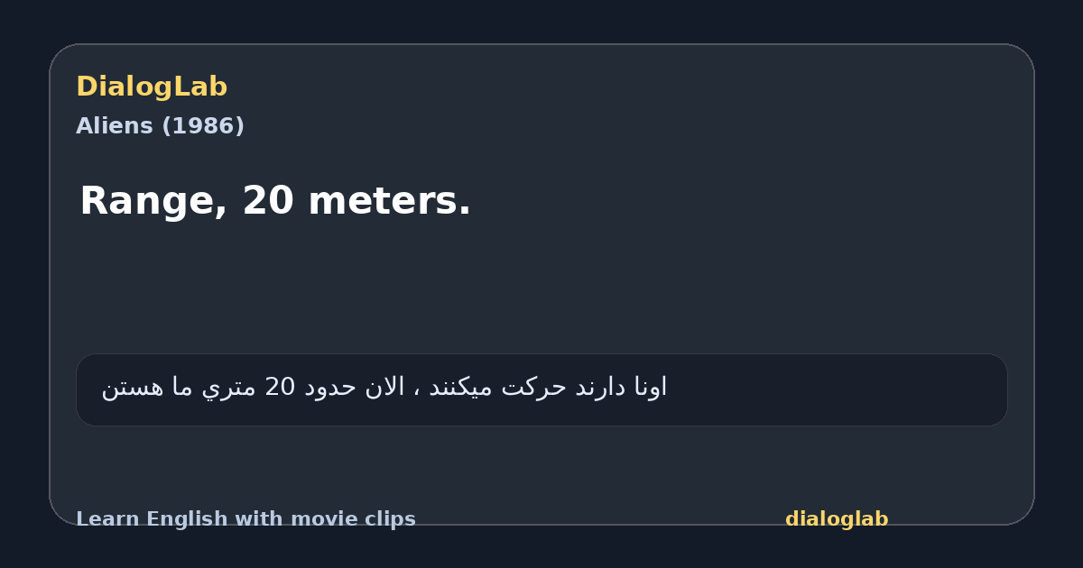 Share card for Range, 20 meters.