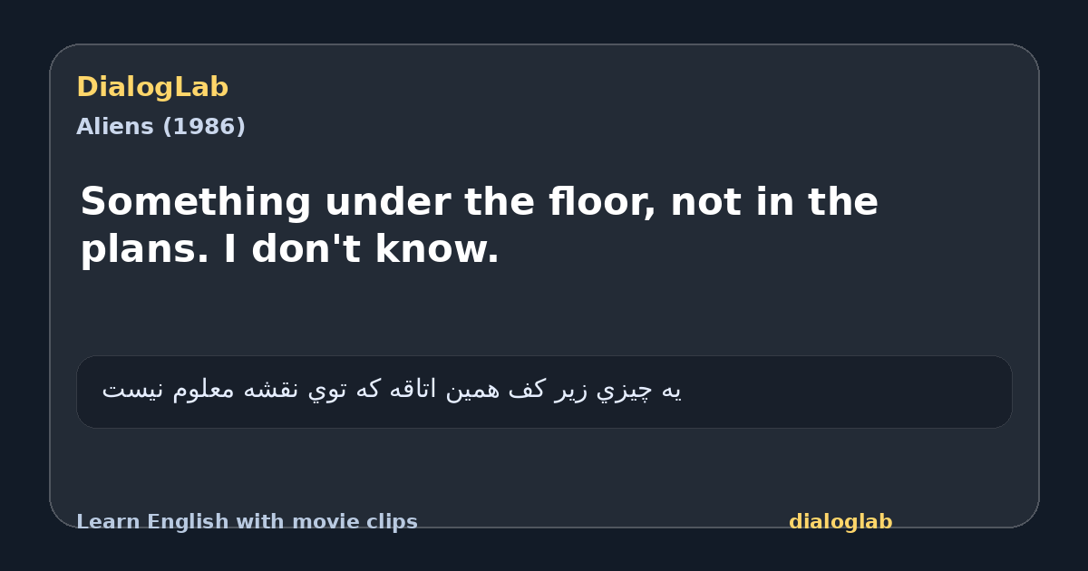 Share card for Something under the floor, not in the plans. I don't know.