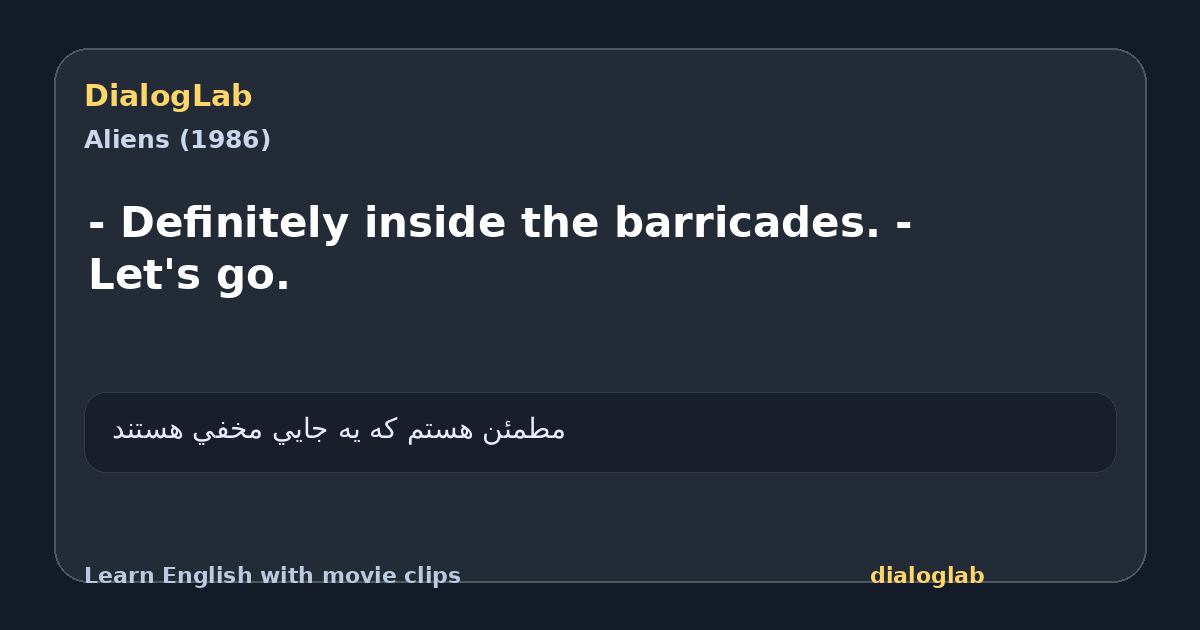 Share card for - Definitely inside the barricades. - Let's go.