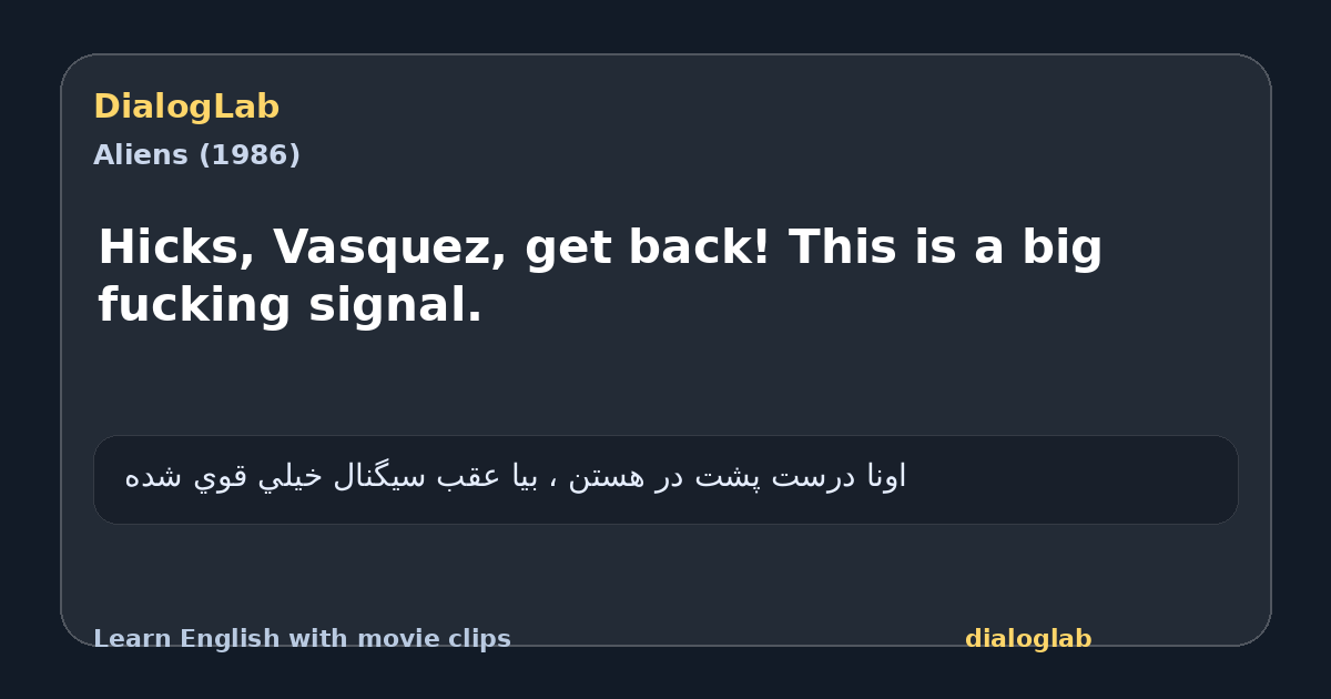 Share card for Hicks, Vasquez, get back! This is a big fucking signal.