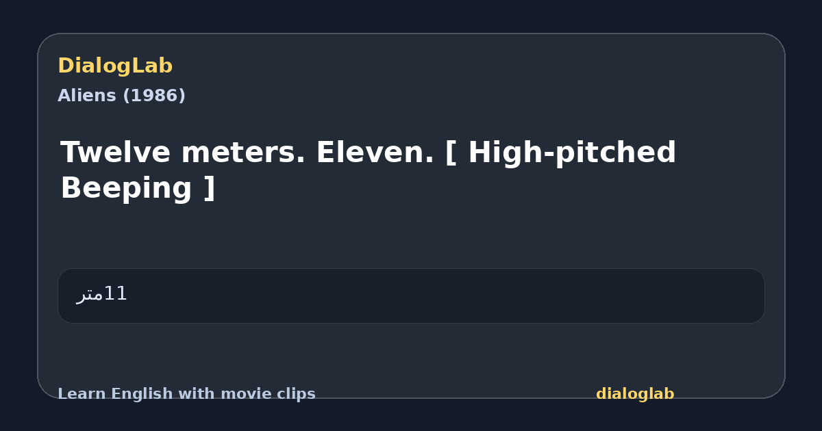 Share card for Twelve meters. Eleven. [ High-pitched Beeping ]