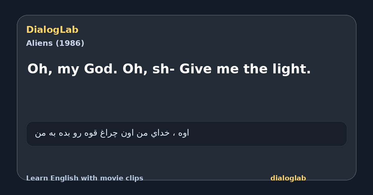 Share card for Oh, my God. Oh, sh- Give me the light.