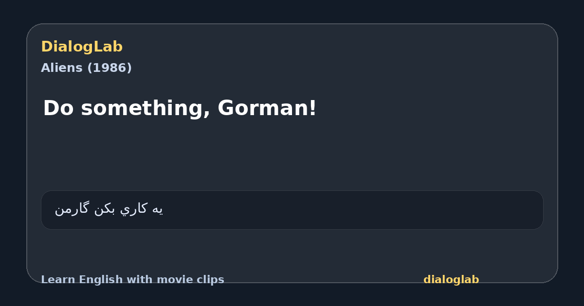 Share card for Do something, Gorman!