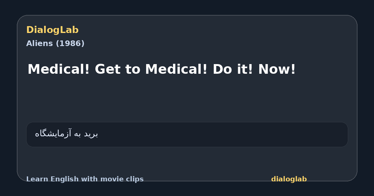 Share card for Medical! Get to Medical! Do it! Now!