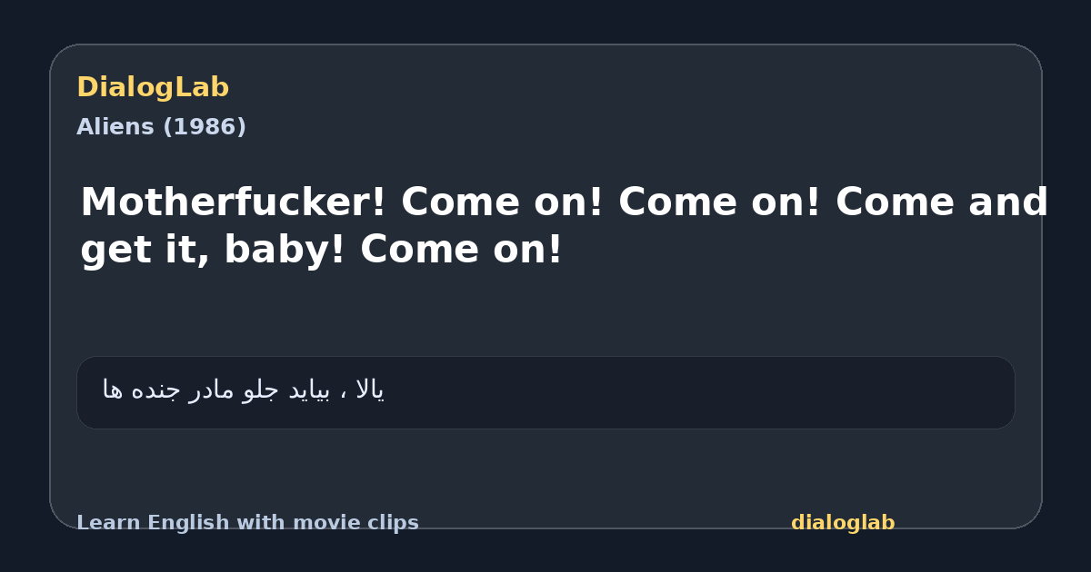 Share card for Motherfucker! Come on! Come on! Come and get it, baby! Come on!