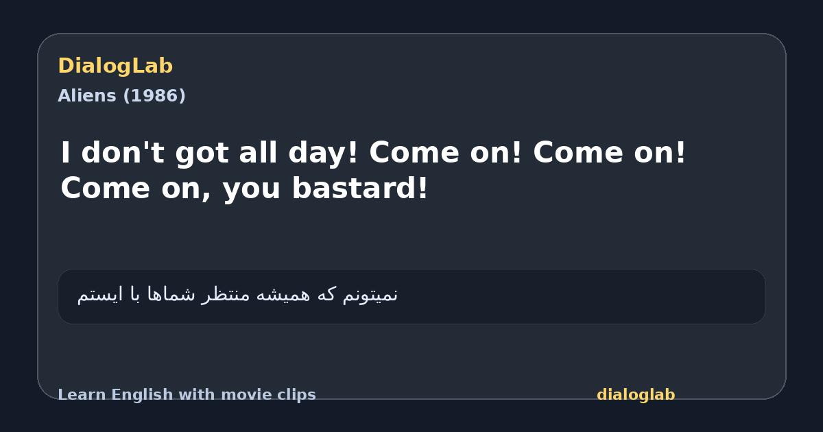 Share card for I don't got all day! Come on! Come on! Come on, you bastard!