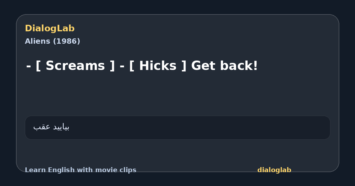 Share card for - [ Screams ] - [ Hicks ] Get back!