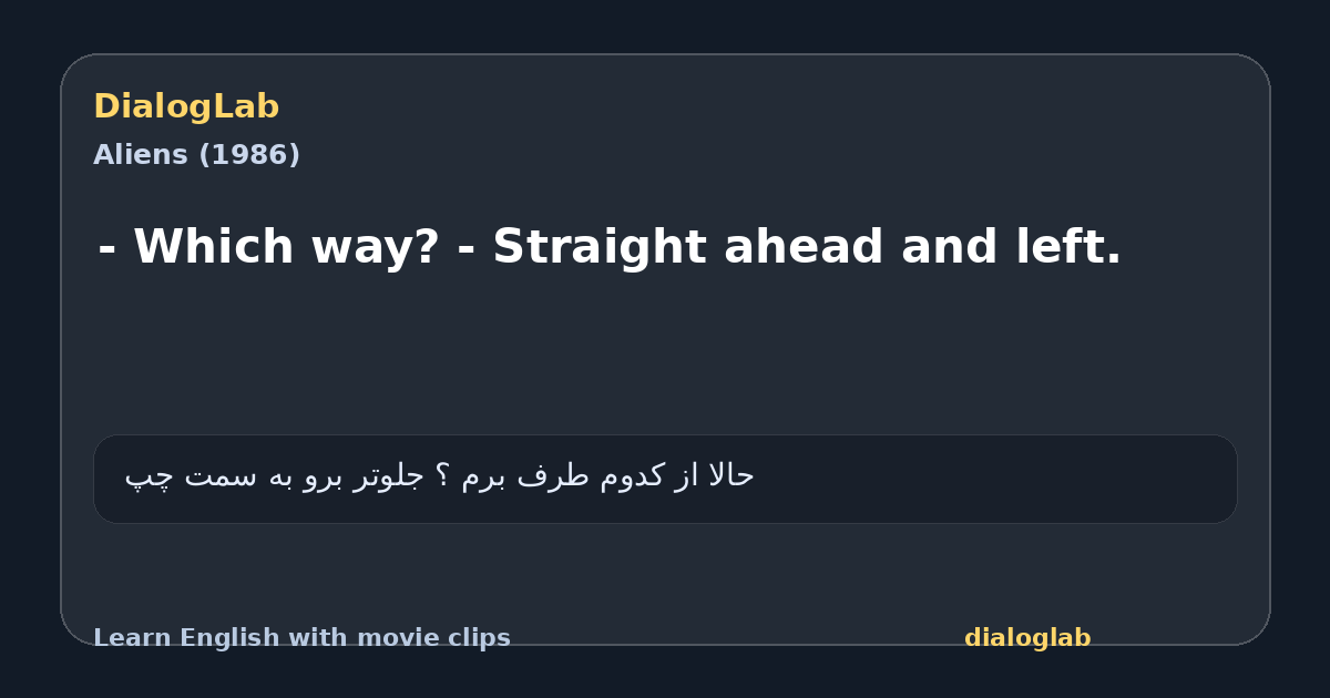 Share card for - Which way? - Straight ahead and left.