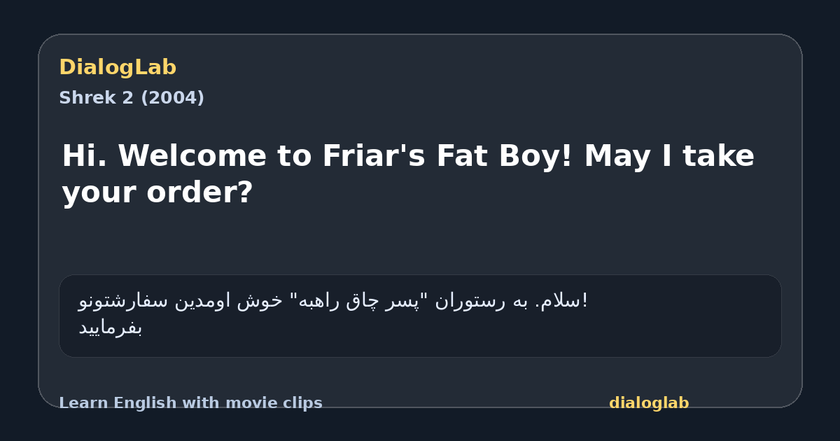 Share card for Hi. Welcome to Friar's Fat Boy! May I take your order?