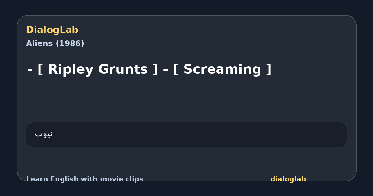 Share card for - [ Ripley Grunts ] - [ Screaming ]