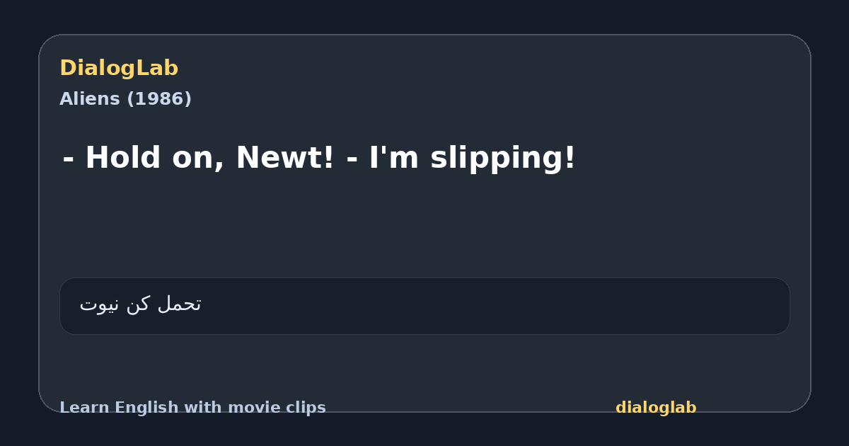 Share card for - Hold on, Newt! - I'm slipping!