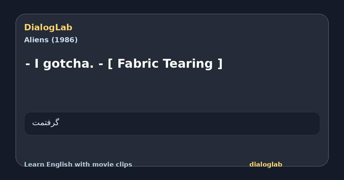 Share card for - I gotcha. - [ Fabric Tearing ]