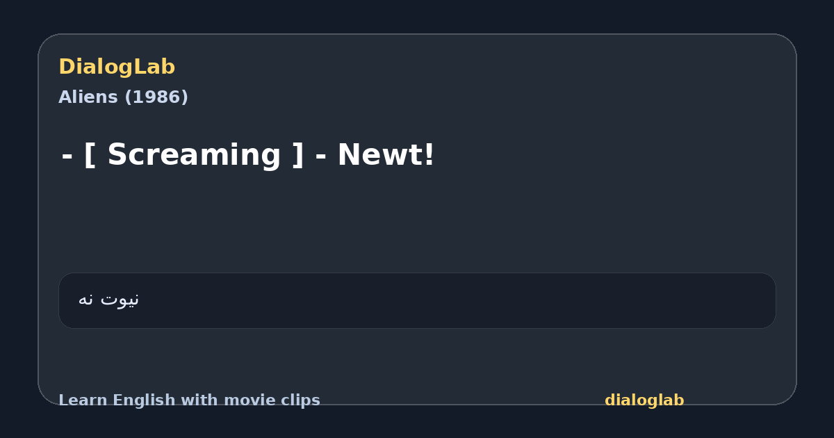 Share card for - [ Screaming ] - Newt!
