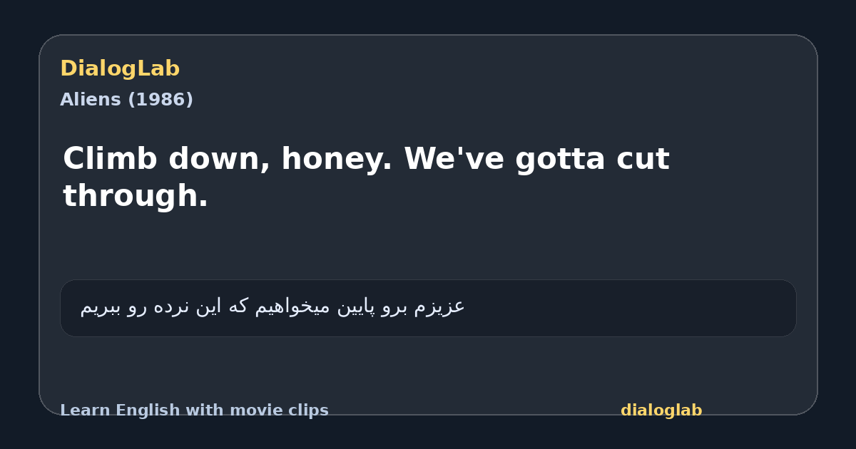 Share card for Climb down, honey. We've gotta cut through.