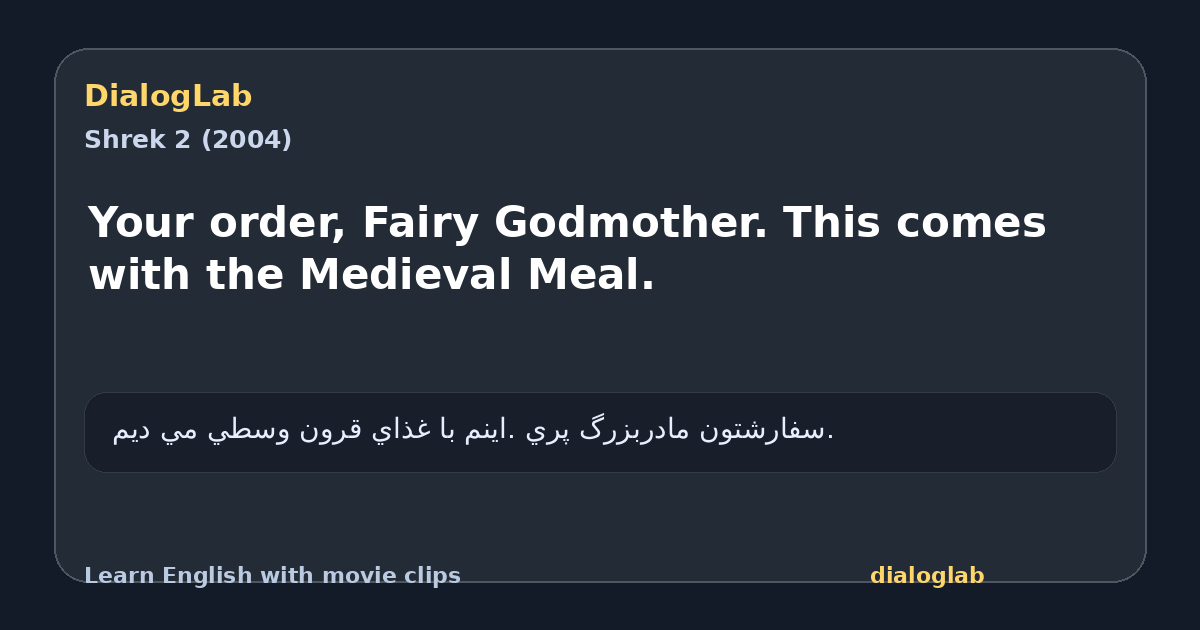 Share card for Your order, Fairy Godmother. This comes with the Medieval Meal.
