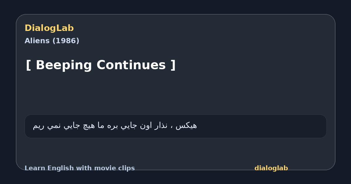 Share card for [ Beeping Continues ]