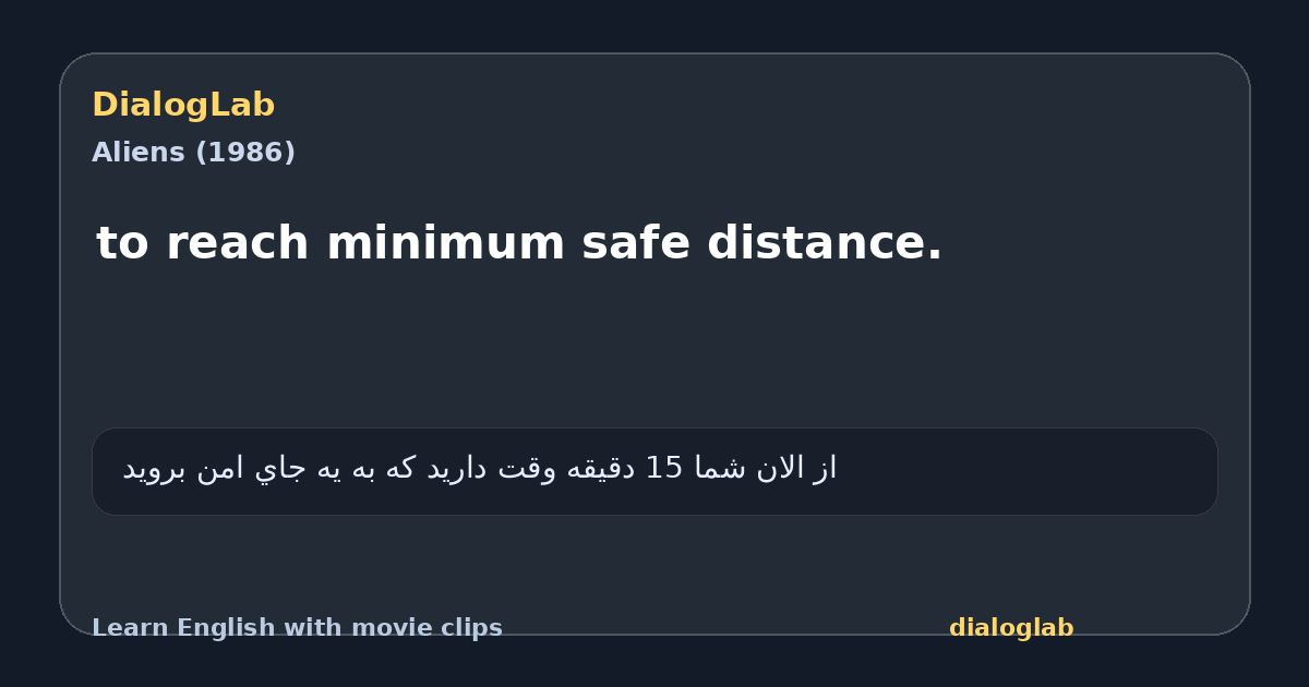 Share card for to reach minimum safe distance.
