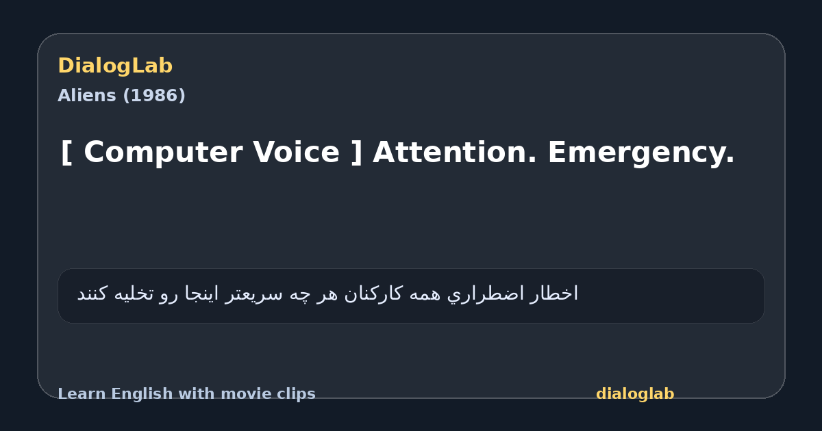 Share card for [ Computer Voice ] Attention. Emergency.