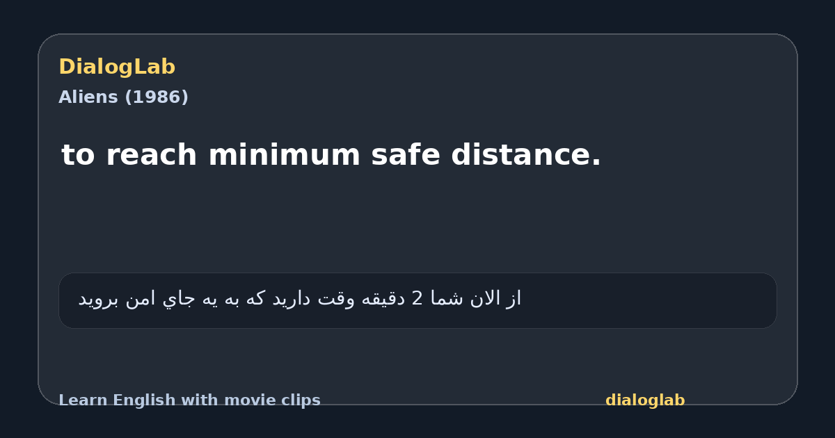 Share card for to reach minimum safe distance.