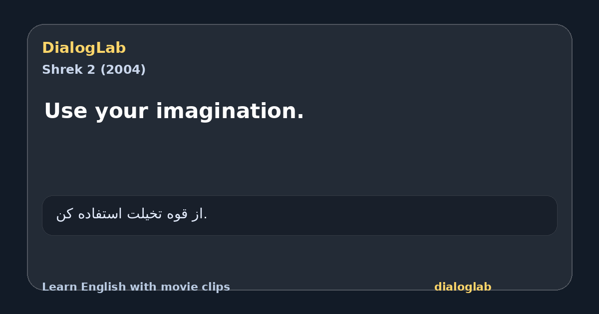 Share card for Use your imagination.