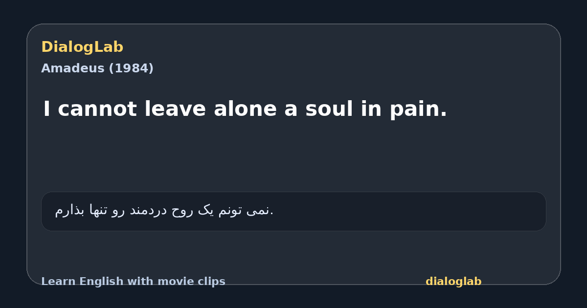 Share card for I cannot leave alone a soul in pain.