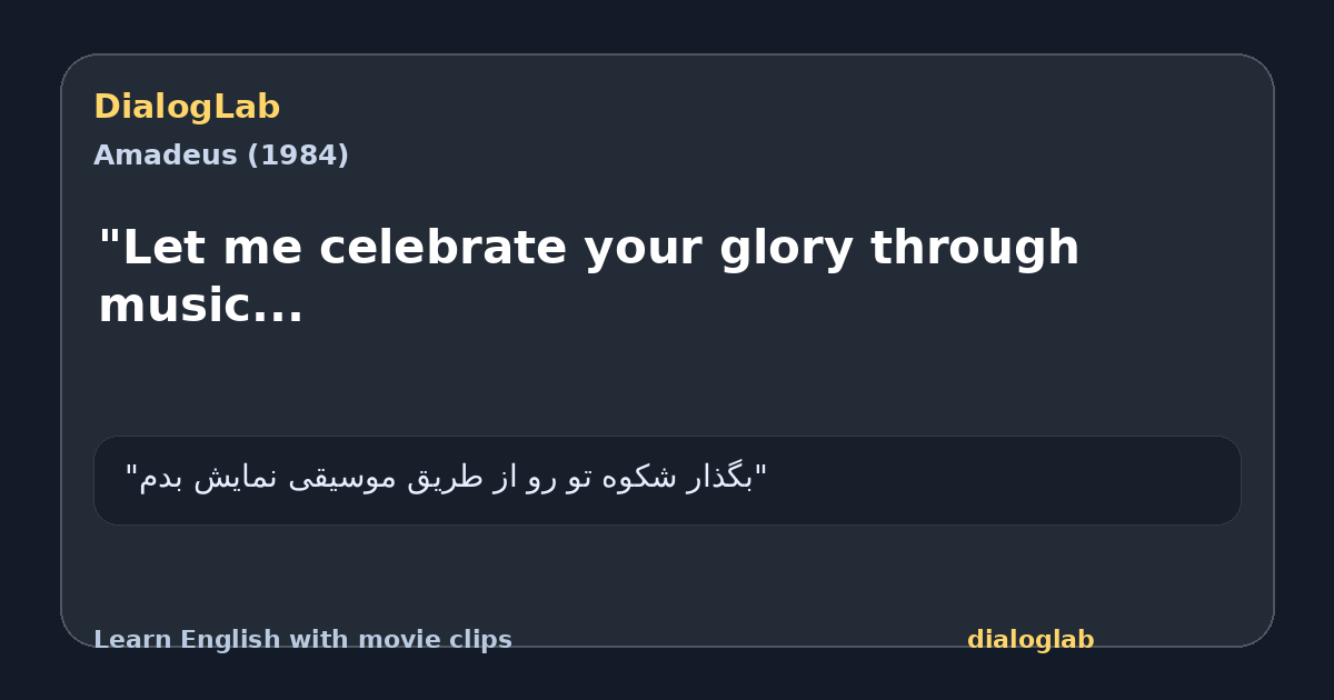 Share card for "Let me celebrate your glory through music...