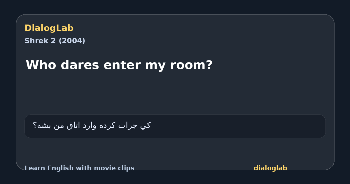 Share card for Who dares enter my room?