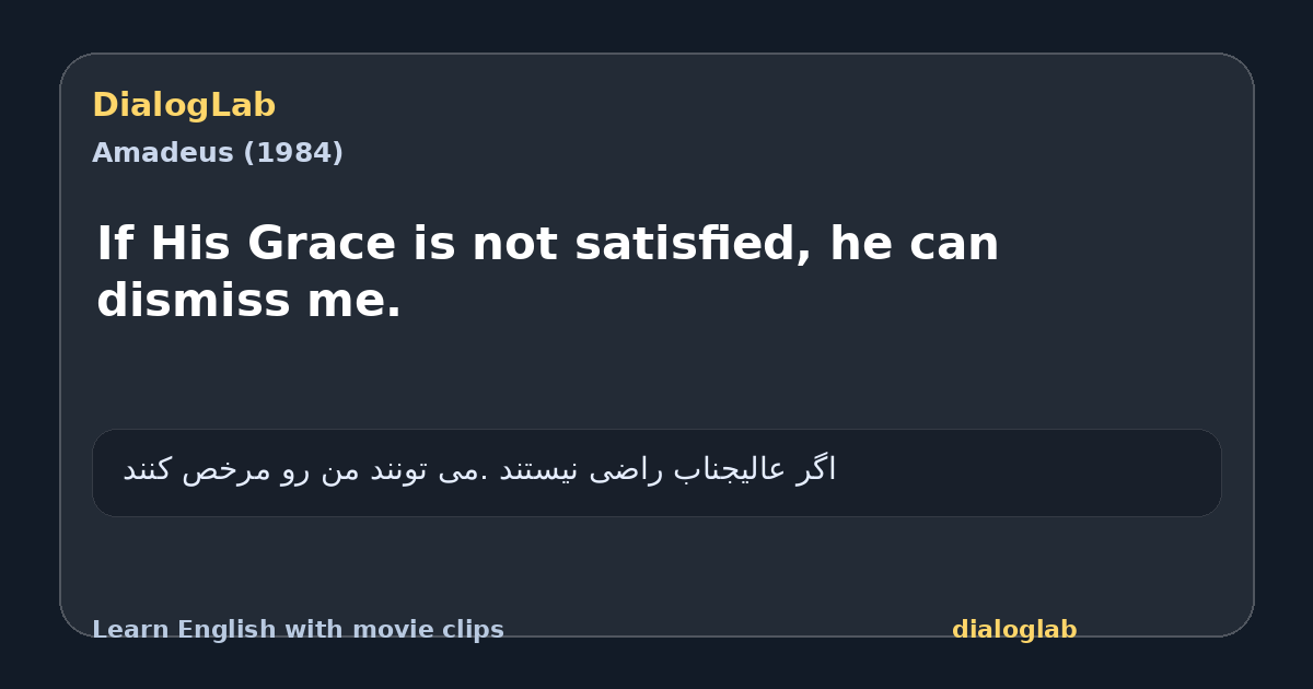 Share card for If His Grace is not satisfied, he can dismiss me.