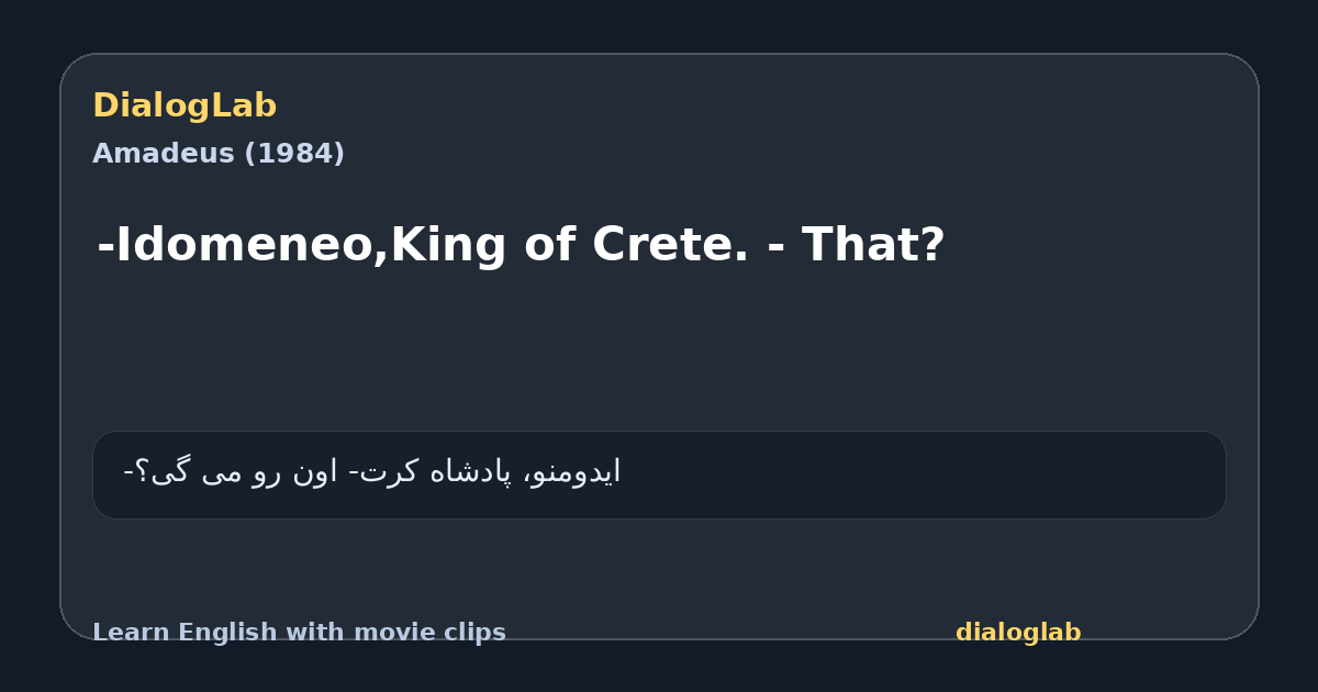 Share card for -Idomeneo,King of Crete. - That?