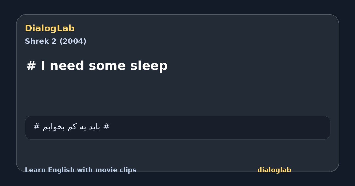 Share card for # I need some sleep