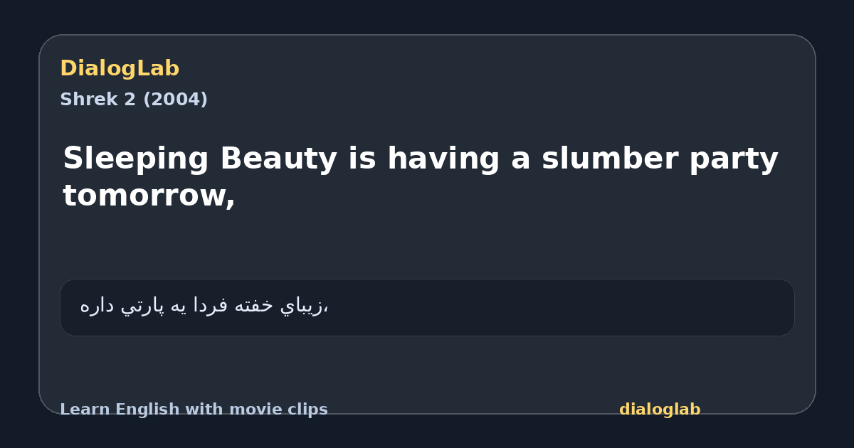 Share card for Sleeping Beauty is having a slumber party tomorrow,