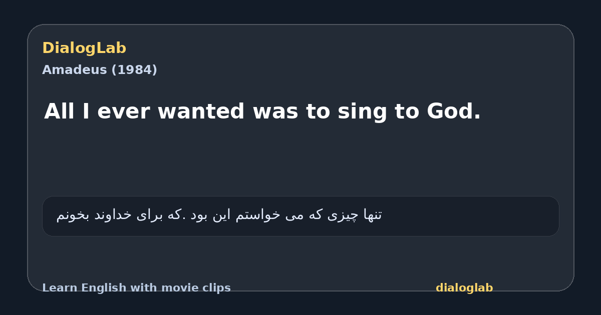 Share card for All I ever wanted was to sing to God.