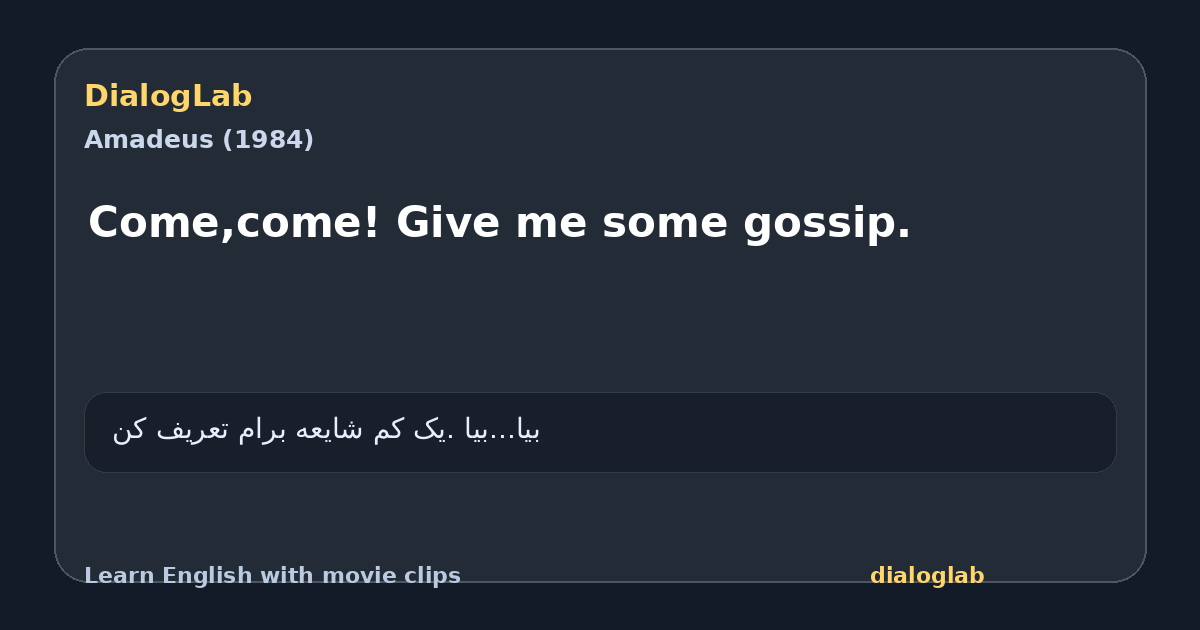 Share card for Come,come! Give me some gossip.