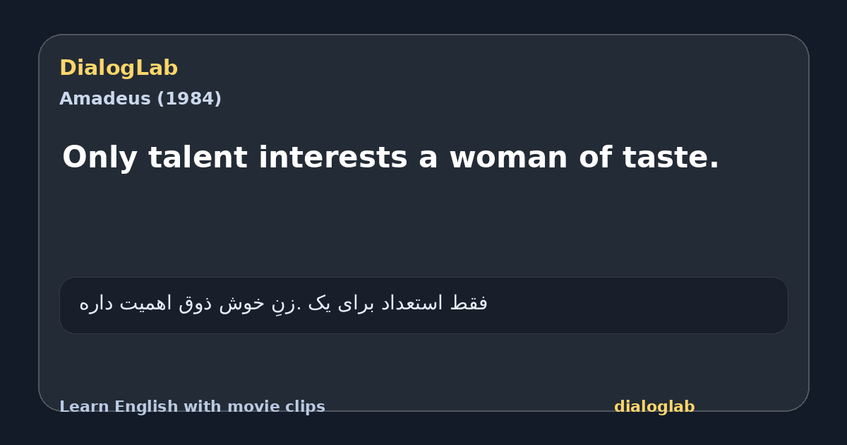 Share card for Only talent interests a woman of taste.